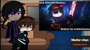 ﹏Реакция М.Войда и м.калеба﹏идеальный мир! Войд, Калеб. реакция