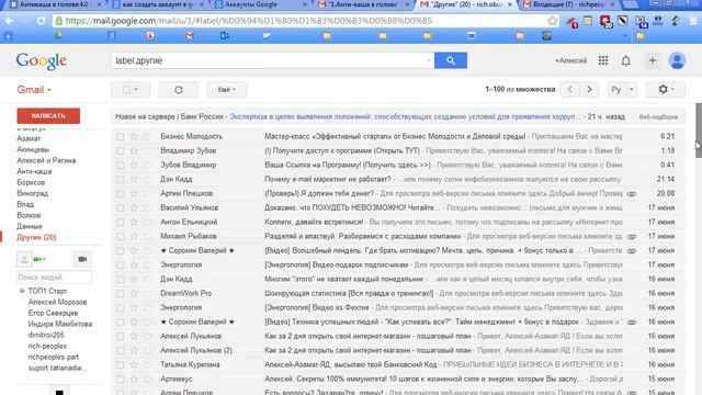 Как настроить ярлыки в почте на Gmail.com