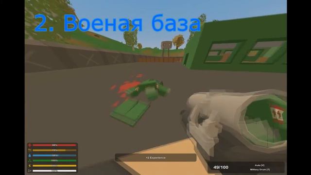 Где найти топ лут на карте PEI в игре Антарнед