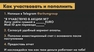 АКЦИЯ №7, 30 % к депозиту в месяц от Aritum Group