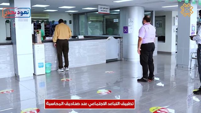 Precautions taken by Salem Saleh Babgi Trd. Co. (Toyota Gizan) to avoid the spread of COVID19 virus смотреть онлайн