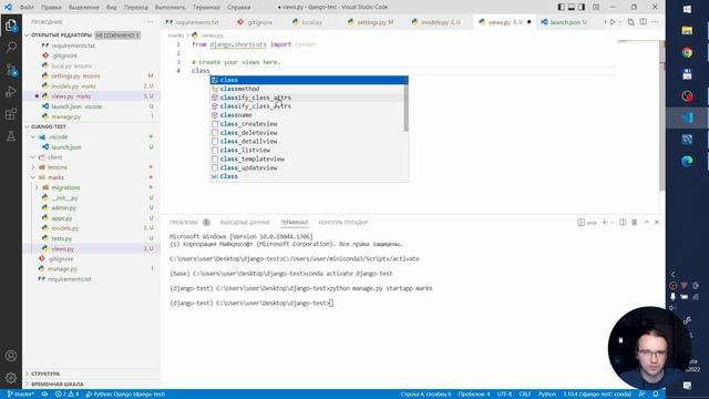 Django для фуллстек разработки, часть 1/3. Создаем Django проект