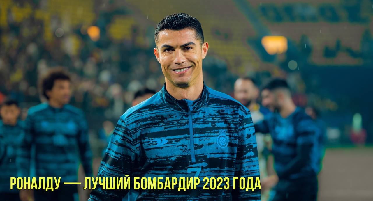 Бомбардир 2023. Лучший бомбардир 2023.