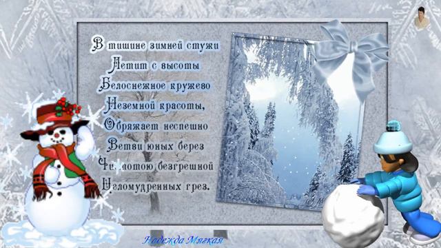 Вот и зима! смотреть онлайн