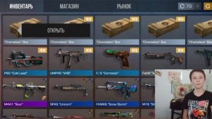Открыл 10 "Chameleon" бoксов./Проверка на удачу в Стендофф 2
