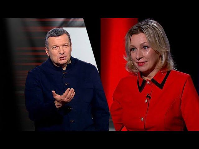 Запад не учится на ошибках! Мария Захарова о событиях в Афганистане