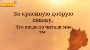 Поздравление с днем рождения маме от сына. super-pozdravlenie.ru