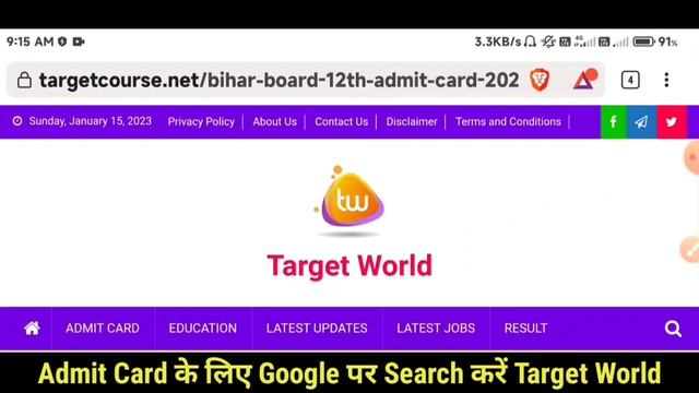 Bihar Board 12th Final Admit Card 2023 Download Now | 10th 12th Admit Card 2023 kaise Download kare