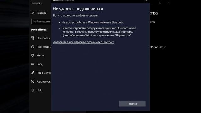 ? CSR Bluetooth не работает в Windows смотреть онлайн