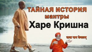 Тайная история мантры Харе Кришна. Ананда Марга. Шри Шри Анандамурти