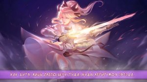 Fate/Stay Night: Realta Nua OP [Arcadia] Russian  Cover