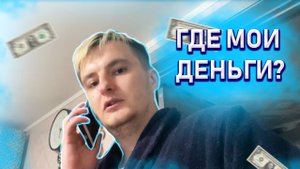 ЗЛОЙ РЕШАЕТ ЧТО ДЕЛАТЬ С ПЛЕМЯННИЦЕЙ СО СЕСТРОЙ   ПРОДОЛЖЕНИЕ ИСТОРИИ КРАЖИ ДЕНЕГ