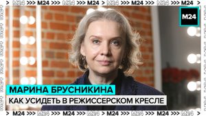 Марина Брусникина. «Театрального поля ягода» | Это Москва