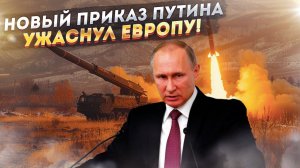 Обман НАТО сорвался! Путин наносит ответный удар!