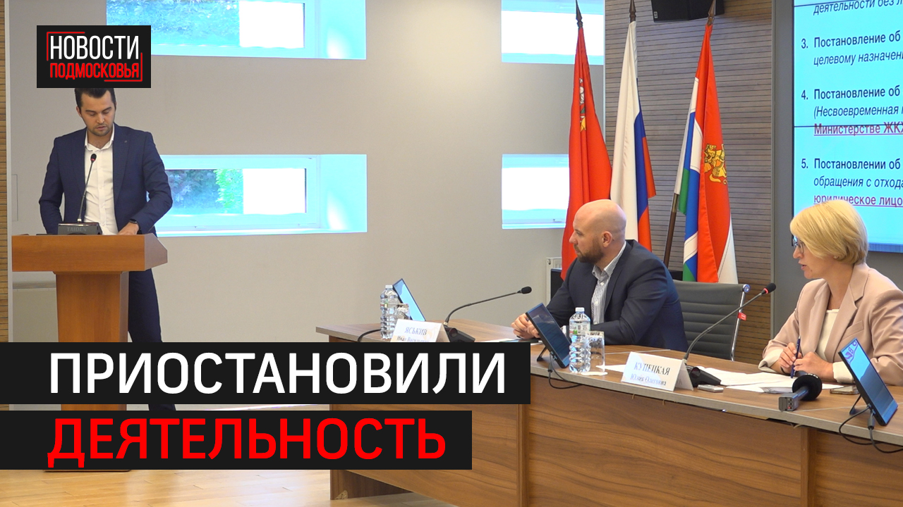В администрации округа обсудили приостановку деятельности ТПК «ВОЛД»