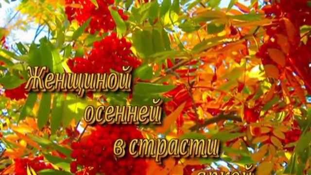"Кистью нарисованная Богом" на стихи Николая Черного смотреть онлайн