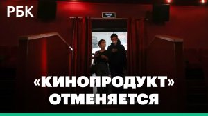 Киносеть отменила акцию с показом голливудских фильмов в день ее начала