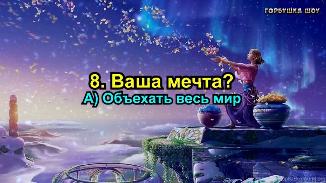 Тест! КАКОЕ ВАШЕ ТОТЕМНОЕ ЖИВОТНОЕ?