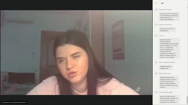 Вебинар #2: Посты в ленте. Чеки. Отчеты. Общение смотреть онлайн