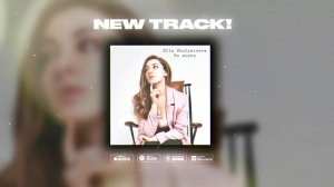 "По свету" 
Скоро на всех площадках мой музыкальный релиз.