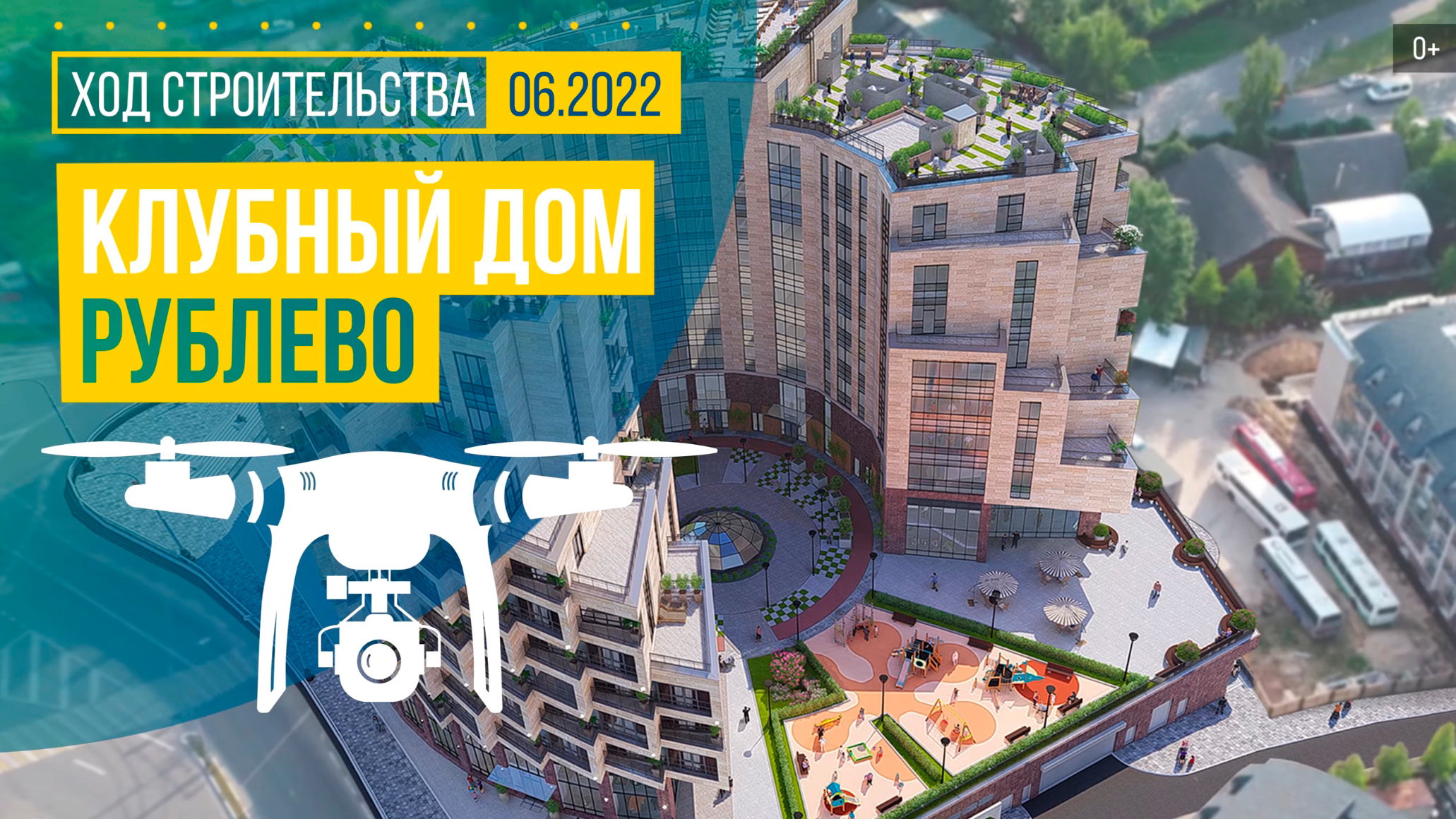 Рублевка 2022. Новострой. Новострой м. Клубный дом Рублево отзывы.