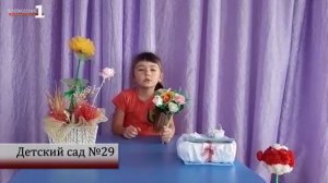 Поздравление ко Дню дошкольного работника. Детский сад №29