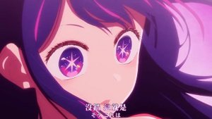 OSHI NO KO - Star Train