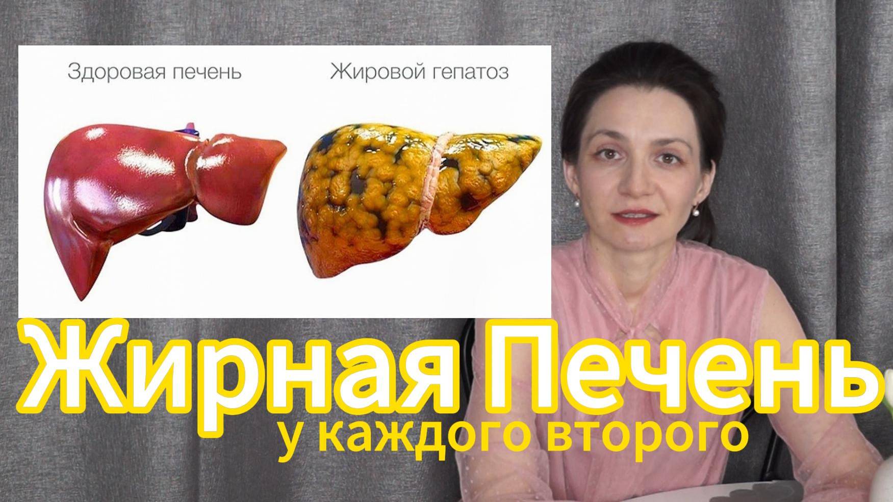 Как избавиться от жира в печени?
#жирнаяпечень #жировойгепатоз