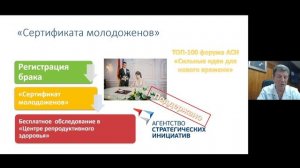 "Что должен желать мужчина для сохранения репродуктивного здоровья?"