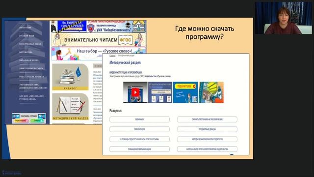 Ранняя профориентационная работа в начальной школе