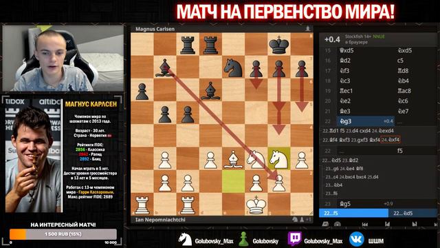 КАРЛСЕН - НЕПОМНЯЩИЙ! ПАРТИЯ №1 - 26 ноября!