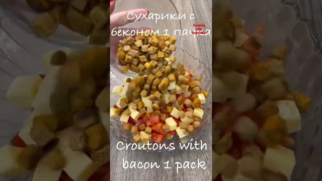 Салат с куриной грудкой и сухариками/сыром и помидорами. Salad with chicken breast and croutons