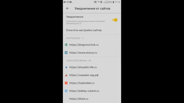 Как отключить ПУШ УВЕДОМЛЕНИЯ от сайтов на ТЕЛЕФОНЕ в браузерах Chrome, Opera, Yandex, Mozilla смотреть онлайн