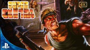 Super Contra(1988-Arcade).Прохождение #4.Аркадный Автомат.Супер Контра 1988.Sony PlayStation 5.4K.🎮