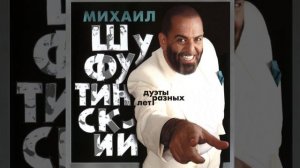 Sharada Noch' feat Katya Lel' (Шарада ночь - с Катей Лель)