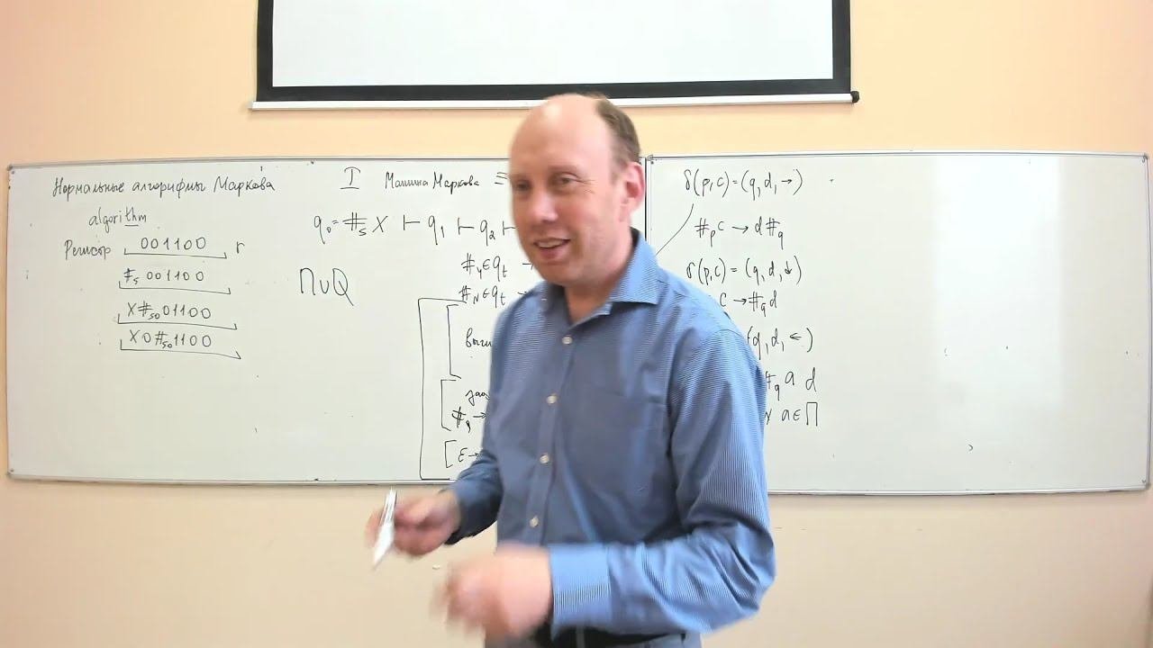 ДМ 2 курс - вычислмость - стековые, счетчиковые машины, грамматики 0 класса, клеточные автоматы