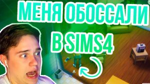 ИГРАЕМ В SIMS 4? СОЗДАЕМ АКТРИСУ СЕРИАЛОВ