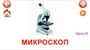 Учебные Карточки для детей #Домана Техника на канале #Мульт8