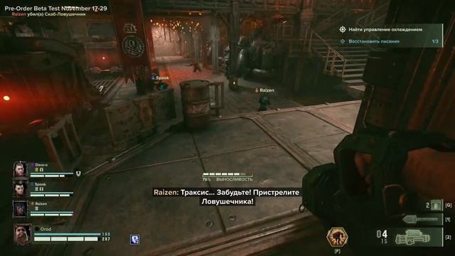 Warhammer Darktide [03] - Стрим 24/11/22