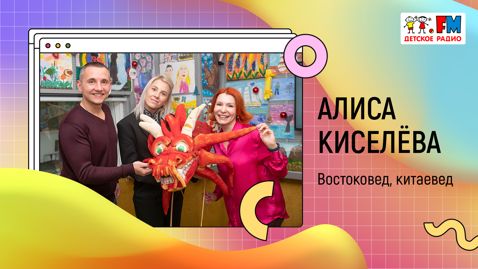 Почему китайцы - дети драконов? | «Развивайка»