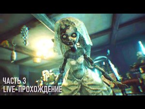 Resident Evil Village Live-прохождение (hard) Часть 3 "Когда начался хоррор"