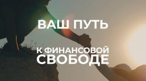 Удаление финансовых пробок - уникальный курс по достижению благополучия!