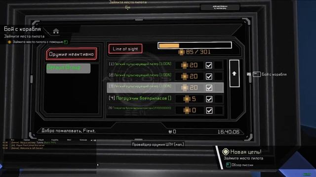 Interstellar Rift проходим обучение