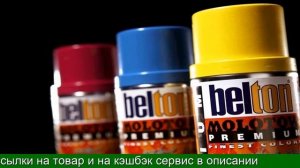 Купить на алиэкспресс баллончики с краской для граффити