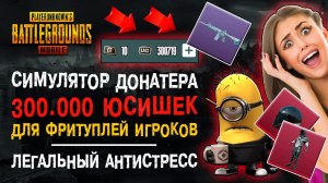 ПЕРВЫЙ БЕСПЛАТНЫЙ СИМУЛЯТОР ПУБГ МОБАЙЛ ! ОТКРЫТИЕ КЕЙСОВ ПУБГ МОБАЙЛ! PUBG MOBILE М416 ЛЕДНИК!