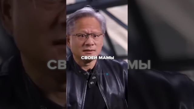 Jensen Huang, основатель и СЕО NVIDIA