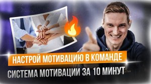 Худший мотиватор работников. Как мотивировать сотрудников без денег. Топ мотиваций без денег.