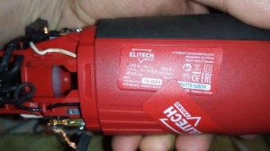 болгарка 125 элитек