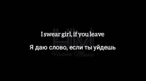 SHILOH DYNASTY - LOSING INTEREST (LYRICS + ПЕРЕВОД ПЕСНИ НА РУССКОМ)