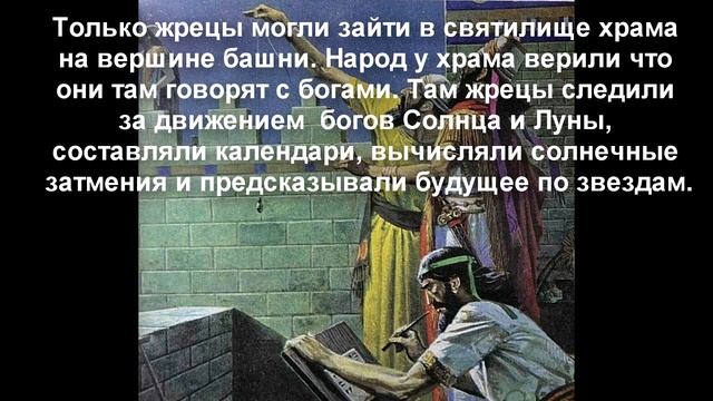 13. Древнее двуречье. История  5 класс, Вигасин.  Краткий пересказ.